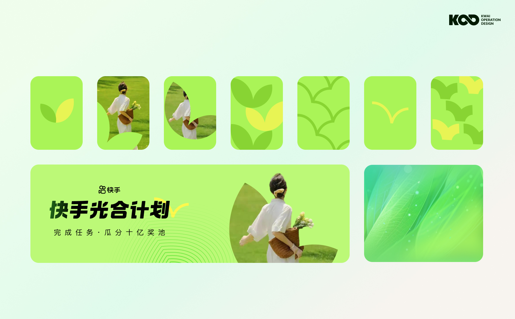 大厂如何做好品牌设计?来看快手的完整设计流程!