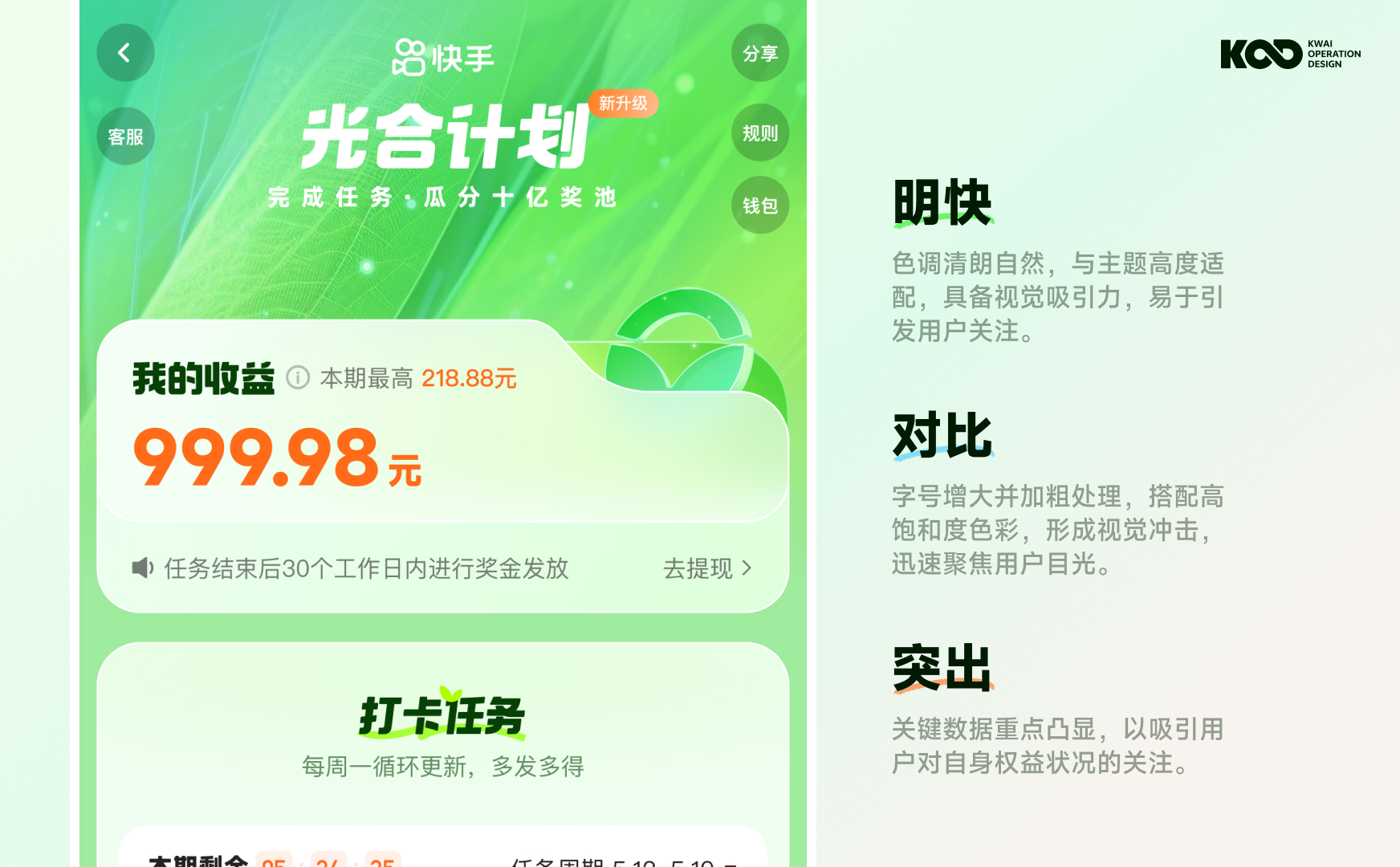 大厂如何做好品牌设计?来看快手的完整设计流程!