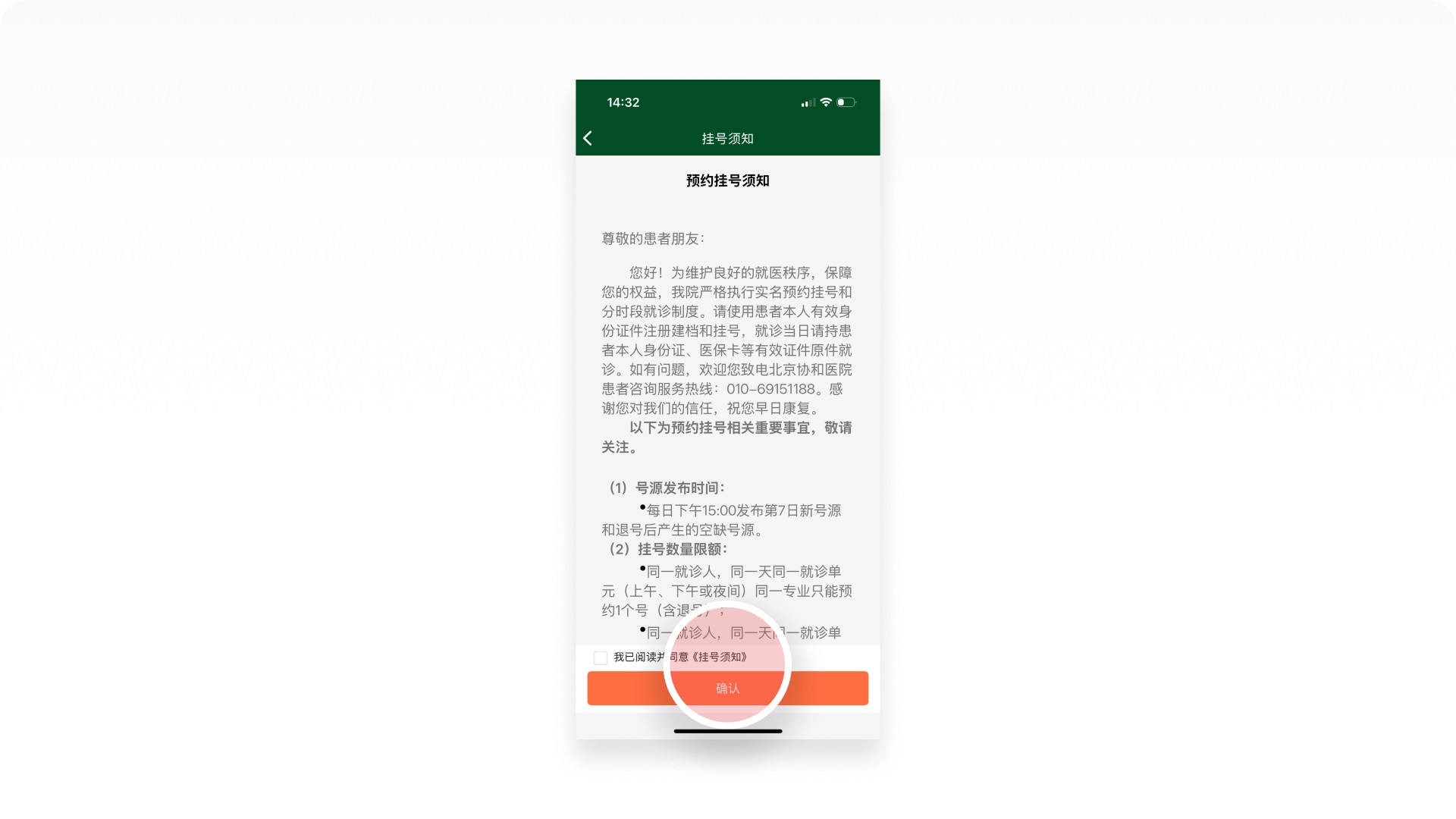 医疗行业设计师必看!7000字深度拆解北京协和医院APP