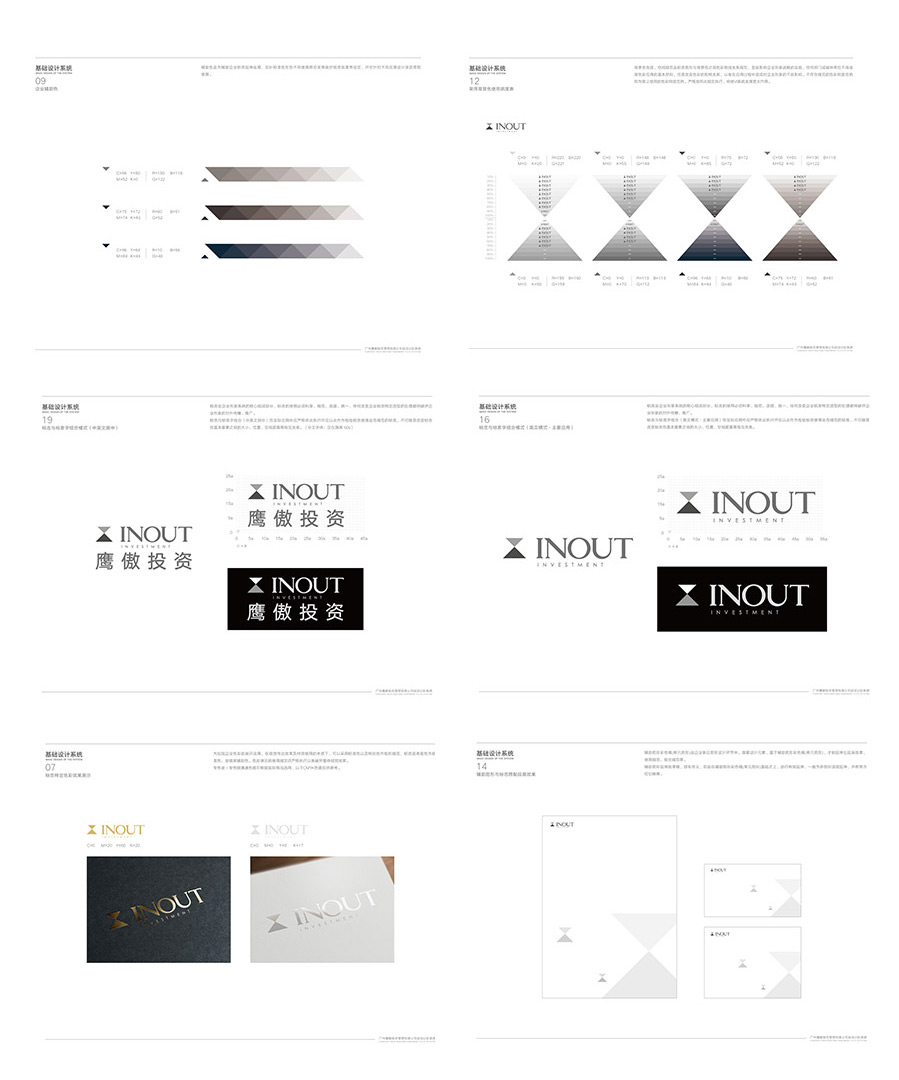 投资公司，标志设计，商标设计，LOGO，VI，企业品牌，企业形象