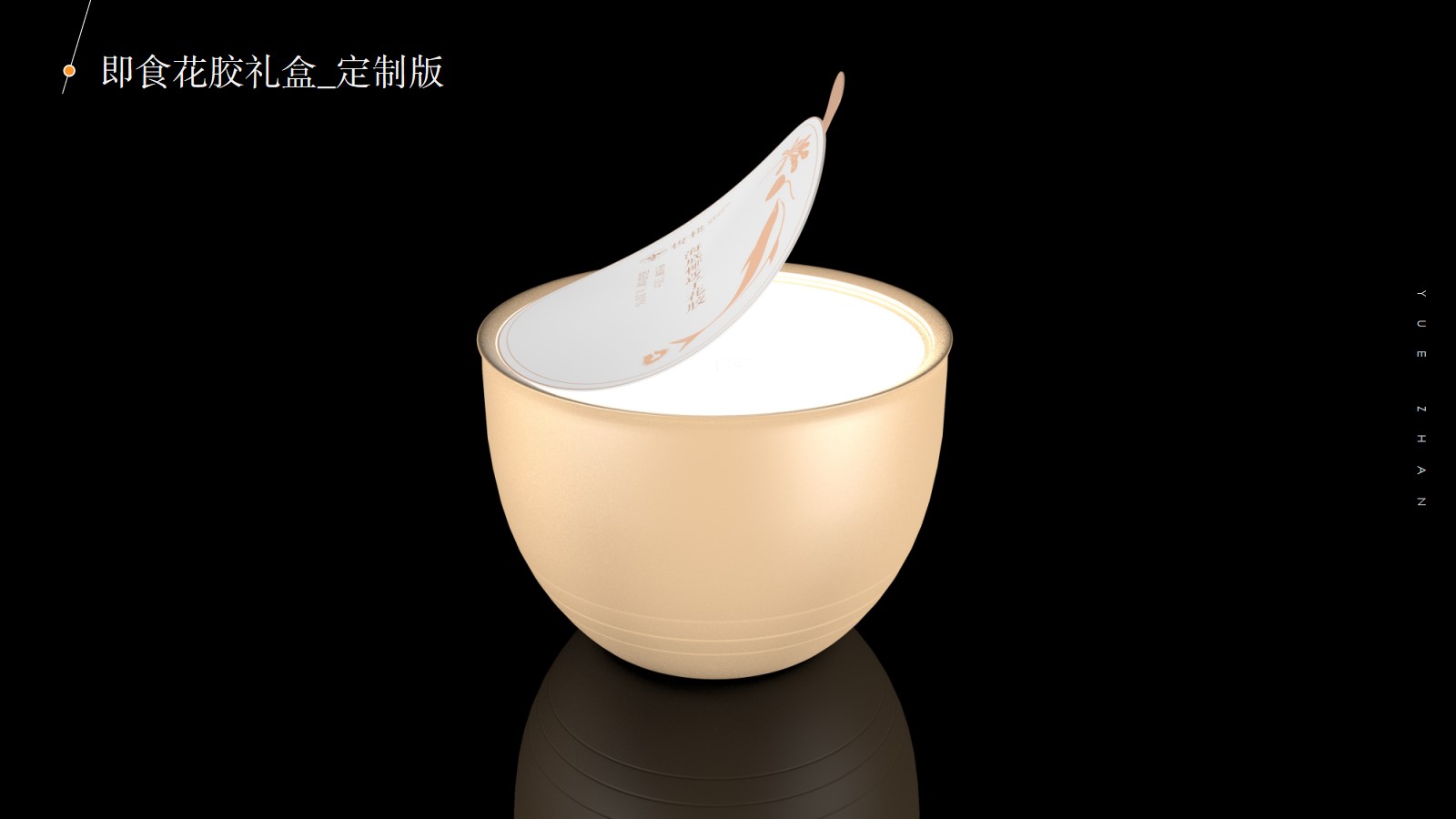 即食花胶产品包装