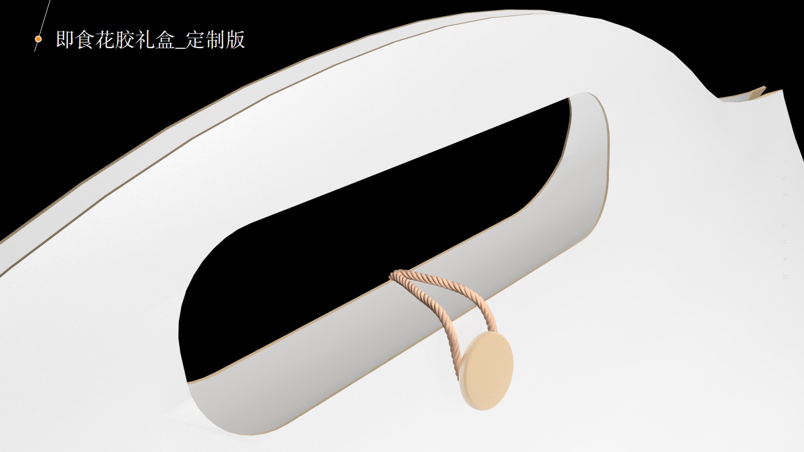 即食花胶产品包装