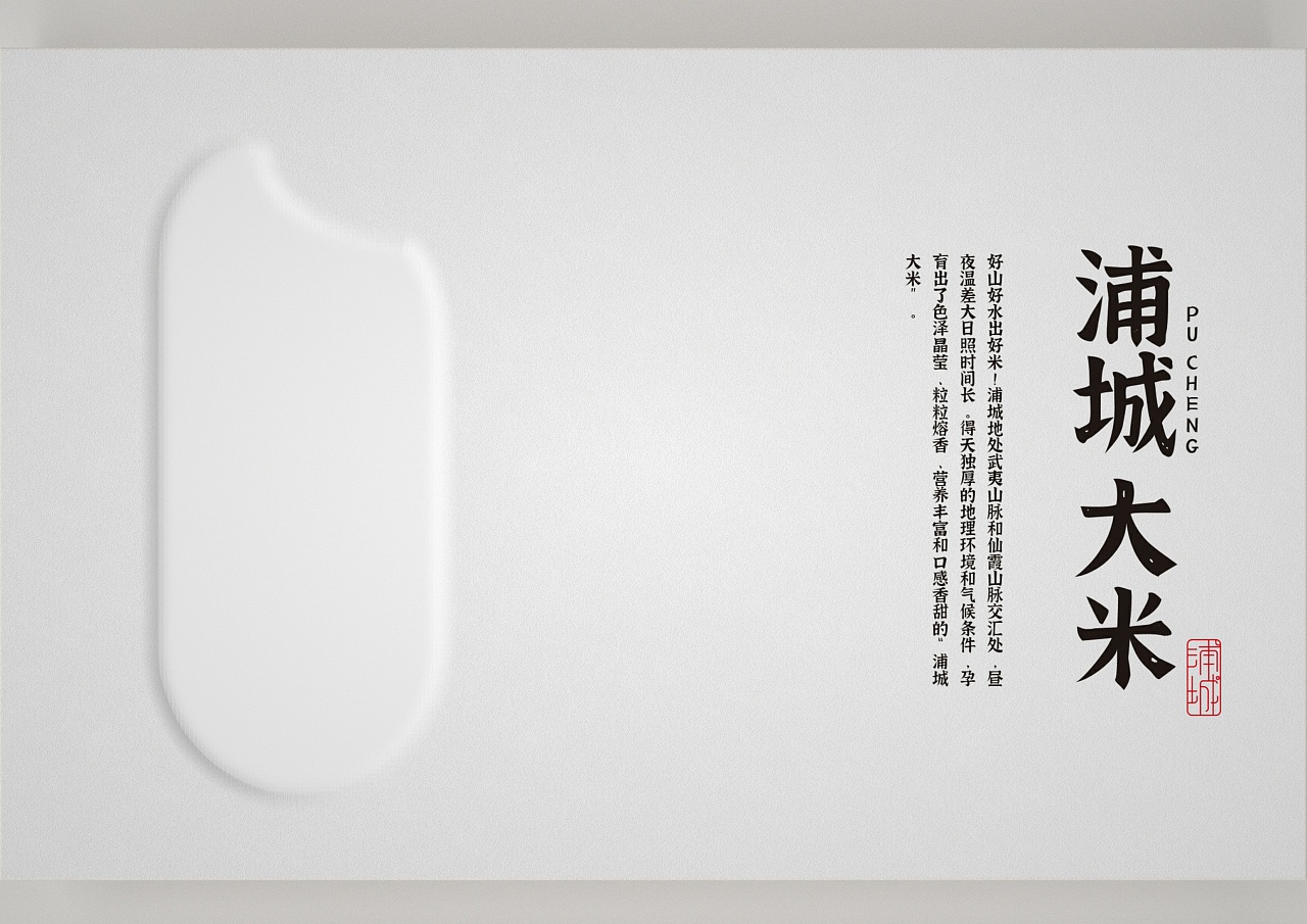 农产品礼盒设计/大米包装设计