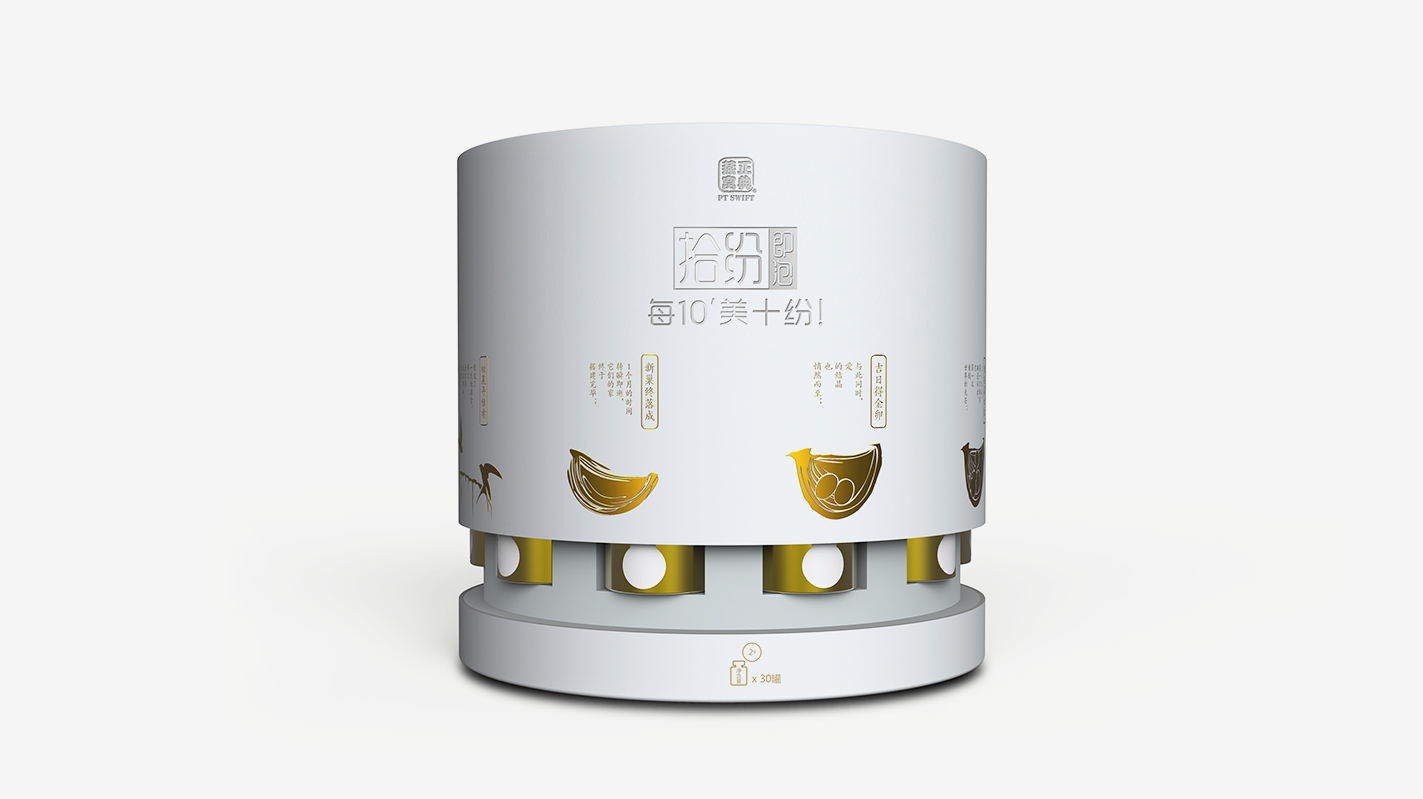 正典燕窝-拾纷系列包装设计(图1)